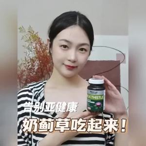 【 spot goods】【首选产品】【Preferred product】Wright Life莱特维健 奶蓟草胶囊 Protecting the liver Reduce transaminases