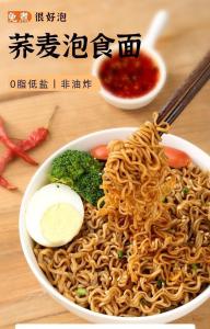 💯现货- 0 Fat Buckwheat Instant Noodle 0脂肪低免非油炸荞麦方便面
