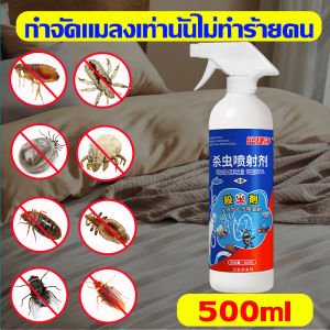 💥1วินาทีฆ่าเห็บหมัด💥สเปรย์กําจัดเห็บหมัด สูตรพืช ปลอดภัย ไร้สีไร้กลิ่น เหมาะสำหรับแม่และเด็ก ยาฆ่าเห็บหมัด500ml กำจัดแมลงได้100ชนิด ไล่เห็บหมัด กำจัดเห็บหมัด ไร เหา แมลงสาบ ยุง แมลงวัน มด สเปรย์เห็บหมัด ฉีดพ่นครั้งเดียวนาน 3 ปี