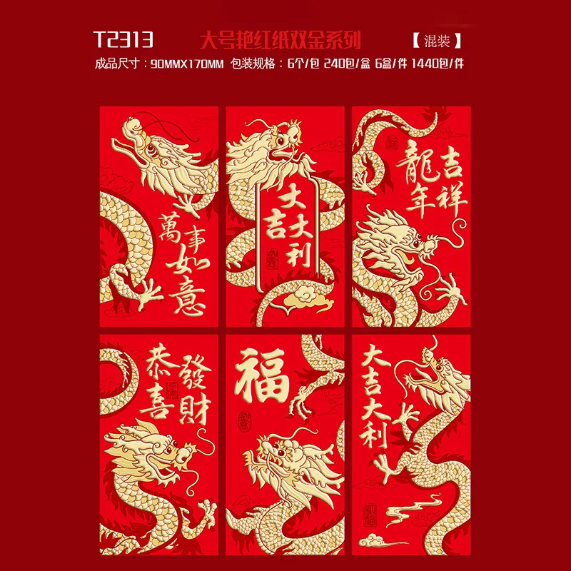 10x Asian Chinese Lunar New Year Year of Dragon 2024 Red Envelopes Packets  Pockets, Hongbao Ang Pao Ang Pao Custom Logo -  Israel