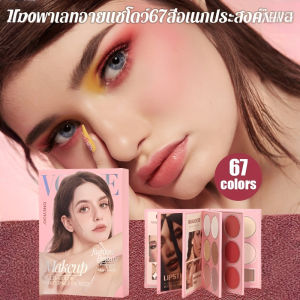 แผ่นอายแชโดว์มัลติฟังก์ชั่น คอนซีลเลอร์ไฮไลท์แบบแมตต์ ลิปสติก แผ่นอายแชโดว์สีมุก