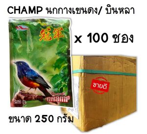 Champ Bird Food for Larks and Birds 250g - Premium Quality Poultry Feed 100-Pack Box
