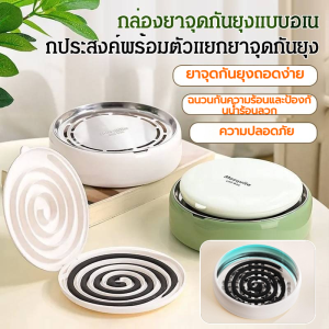 เครื่องแยกยุงอัตโนมัติแบบใหม่ ดีไซน์หรูหรา น้ำหนักเบา ดีไซน์ฟันเลื่อย ป้องกันน้ำร้อนลวก กันไฟ ป้องกันขี้เถ้าลอย พร้อมฝาปิด กล่องแยกยุงแบบปลอดภัย多功能蚊香盒蚊香分离器