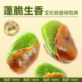 【PandaMunch】Dianpinke Green-Heart Broad Beans – Crispy & Savory 滇品客绿心蚕豆. 