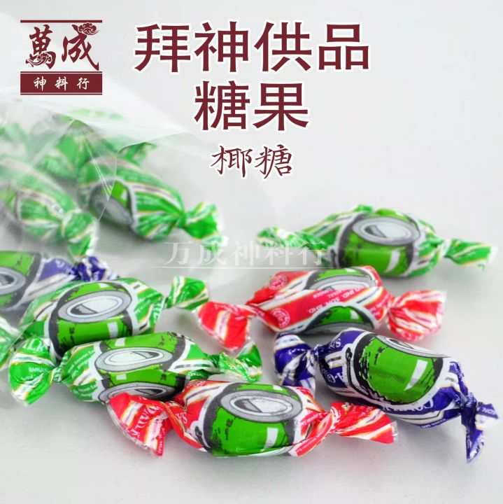 拜神供品/花饼/roti花/面包花/糖果/杂糖/水果糖/椰糖/花饼一包50g/万成神料行 | Lazada