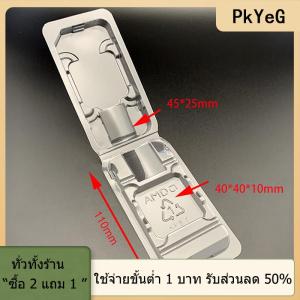 [COD] PkYeG TOOL 10pcs CPU clamshell TRAY BOX AMD Case Holder Protection สำหรับ AMD AM2 AM3 FM1 FM2