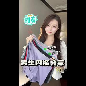 Plus Size Mens Underwear Winter Thickened Seamless Breathable Hip Lift Tummy Control Mens Underwear Boxer Briefs