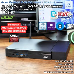 คอมพิวเตอร์มินิ (การ์ดจอแยก 2 GB) ACER Mini - CPU Core i5-7400T Max 3.0GHz [Gen7] + SSD เชื่อมต่อ WIFI+Bluetooth เคสเล็กสเปคดี สวยๆ [USED]