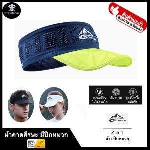 GOLOVEJOY ผ้าคาดหัว ศรีษะ ผม หมวก 2-in-1 มีปีกหมวก กันแดด UV กันรังสียูวี ผ้าคลุมศีรษะ hat กีฬากลางแจ้ง วิ่ง ซับเหงื่อ ผ้ายืด ระบายอากาศ แห้งเร็ว