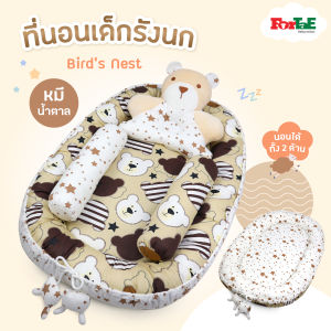 Fortae(ฟอร์เต้) ที่นอนเด็กรังนกขอบตั้ง นอนได้2ด้าน ที่นอนเด็กแรกเกิดขอบตั้งกันตก Cotton100% พร้อมหมอนข้าง2ใบ NA018-1