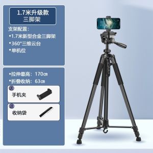 AE Floor-standing live streaming tripod for tablet phone and camera outdoor stand for video recording mobile phone holder