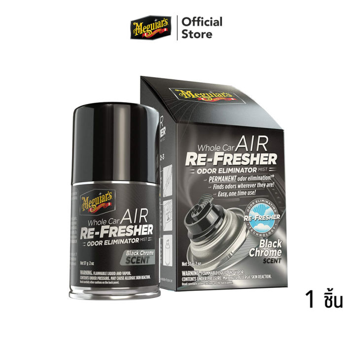 MEGUIAR'S