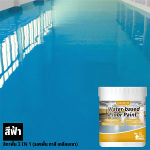 XIGUANJIA  สีอีพ๊อกซี่ สีทาพื้นปูน อัพเกรดใหม่3in1 ทนต่อการสึกหรอกันน้ำ กันลื่น ทนทาน ทําความสะอาดง่าย