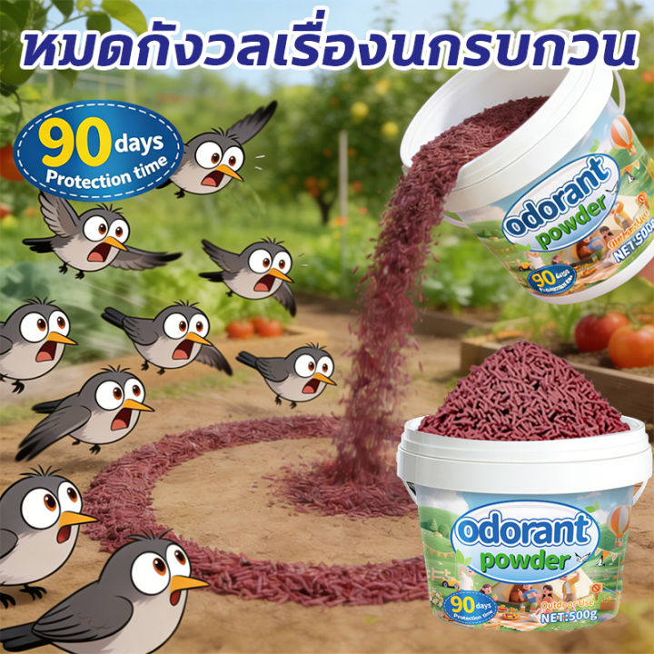 🐦ไล่นกได้ยาวนานถึง 90 วัน🐦ก้อนไล่นก ไล่นกพิราบ ที่ไล่นก ก้อนไล่นก ช่วย ...