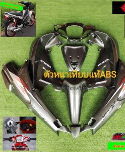 ชุดสีw125sสีเทาเมจ11(10ชิ้น)