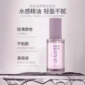 正品!!现货!! Roye若也臻萃亮泽护发精油女防毛躁柔顺干枯头发卷发烫染紫光瓶护发素 Roye Extract Shiny Hair Care Essential Oil Female Anti-Frizz Soft Dry Hair Curly Hair Perm Dyeing Purple Light Bottle Conditioner