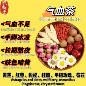 Local Sellers【气皿茶】黄芪红枣玫瑰茶 养颜茶 补气血 Astragalus Rose Tea Blood Tonic Beauty coffee