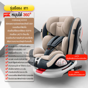 RICKY คาร์ซีทเด็ก การรับรองคู่ 3C/ECE เหมาะสำหรับเด็ก 0-12 ปี หมุนอิสระ 360°อินเตอร์เฟสisofix+lacth คาร์ซีทแรกเกิด เบาะคาร์ซีท Carseatเด็กแรกเกิด Baby Car Seat Isofix Lacth เอียงได้ถึง 170 องศา เบาะนุ่ม กว้าง ไม่อึดอัด นั่งสบาย เดินทางไกลหายห่วง