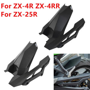 Motorbike ZX4R ZX4RR ZX25R Rear Fender Mudguard Tire Wheel Hugger Mud Splash Guard Fairing For Kawasaki Ninja ZX-4R ZX-4RR ZX-25R 2023 2024