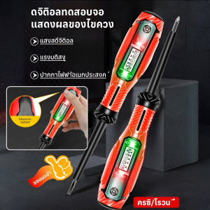 ไขควงเหนี่ยวนําจอแสดงผลดิจิตอลอัจฉริยะ ปากกาทดสอบความสูงปากกาไขควงปากกาสี่เหลี่ยมคําเดียว