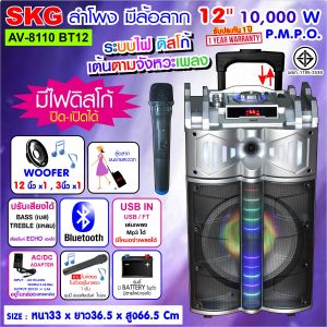 SKG ลําโพง 12 นิ้ว 10000 W แบบมีล้อลาก รุ่น AV-8110 BT12 สีดํา-เงิน