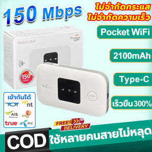 [รับประกัน 5 ปี]✅Pocket WiFi 4G/5G ไวไฟพกพา หน้าจอสี  สามารถเชื่อมต่อหลายเครื่อง ใส่ซิม รองรับทุกซิม พกพาไปได้ทุกที่ โมบายไวไฟ Router SIM เราเตอร์ใส่ซิม ไวไฟพกพาใส่ซิม พ็อกเก็ตไวไฟ ไวฟายแบบพกพา เราเตอร์มือถือ  Hotspot Wifi COD