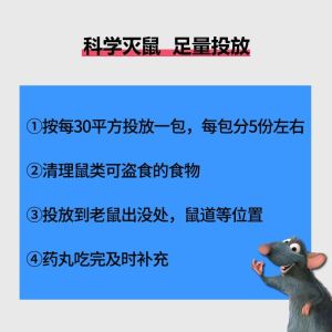 强力【1459人收藏】老鼠葯家用灭鼠神器胆钙化醇颗粒耗子室内杀鼠一窝端室外死