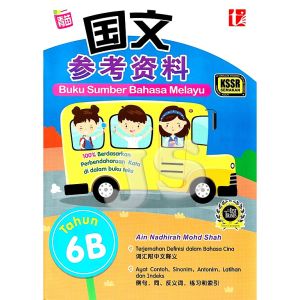 参考资料 BUKU SUMBER 六年级 KSSR SEMAKAN 华小 参考书上下半年SJKC - 青苗 TUNAS PELANGI