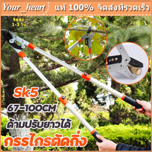 กรรไกรตัดกิ่งไม้หยาบกรรไกรสวนกรรไกรตัดกิ่งไม้กรรไกรขนาดใหญ่ยืดไสลด์ประหยัดแรงงานสำหรับสวน 70-100 ซม