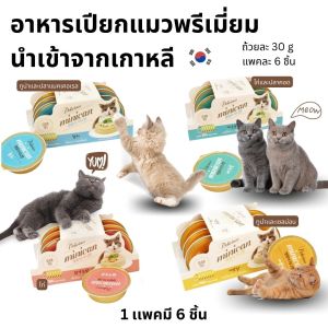 อาหารเปียกพรีเมียม Delicious minican นำเข้าจากเกาหลี 1 เเพค 6 ถ้วย