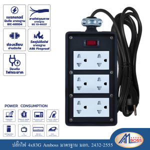 บล็อกยาง 4x8 3กราวด์ +สวิทช์ ต่อสายvct 3เมตร -30เมตร มีมอก