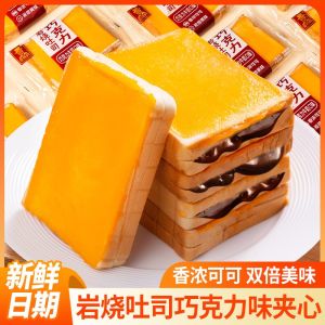 岩烧乳酪吐司面包蓝莓夹心面包早餐代餐营养蛋糕即食糕点 Toast Bread Cheese Floss Layer Cake