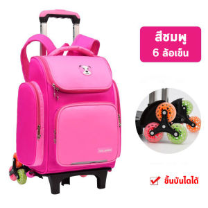 กระเป๋าเป้นักเรียน มีล้อลาก SM BABY เอาล้อลากออกได้