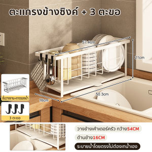 ที่คว่ำจาน ที่ค่ำแก้วพร้อมถาด ทำจากสแตนเลสคุณภาพดี หนาแน่น ชั้นวางจาน