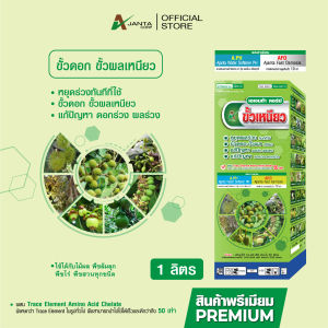 ขั้วเหนียว หยุดผลร่วงทันทีที่ใช้ แก้ปัญหาผลเล็ก ผลแดง หยุดดอกร่วง ผลร่วง ขั้วดอก ขั้วผล เหนียว เอเจนต้า คอร์ป (หลายขนาด)