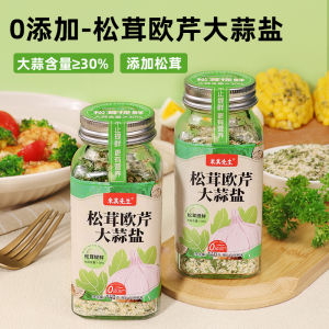 Parsley Garlic Salt Seasoning Zero Fat Spice Blend for Chicken Breast Steak in Shaker Bottle