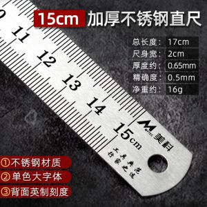 Couspan Thước Kẻ Thép Nhiều Kích Thước Kĩ Thuật - Chất Liệu Tốt Chống Mòn Gỉ Dụng Cụ Đo Lường