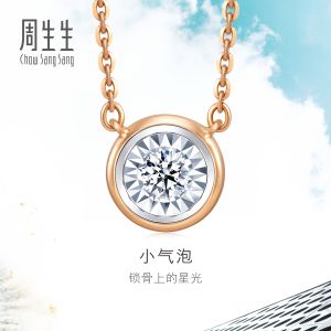 Chow Sang Sang 周生生 Daily Luxe 18K Rose Gold Necklace 47cm 92876N