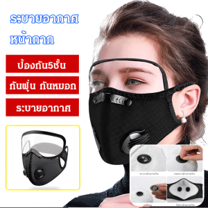 หน้ากากกันแดดแบบเต็มหน้าสำหรับผู้หญิงในฤดูร้อน หน้ากากอนามัย กันฝุ่น ระบายอากาศ มีแผ่นกรอง หน้ากากป้องกันฝุ่น มีวาล์ว กรองฝุ่นละออง หน้ากากป้องกันกลิ่น ซักได้ มีวาล์ว ปกป้องคอ ผ้าคลุมคอ