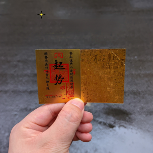 已开光 招财 财神财库手机贴正品开库五路财源招财进宝聚财仿金箔手机贴纸【Wealth from all directions】New Years Treasury Phone Sticker Wealth Attraction Decoration Chinese Style Phone Stickers 招财进宝手机贴