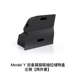 New model compatible with Tesla ModelY Trunk Side Storage Magnetic Pull-out Car Organizer Accessories