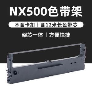 Compatible with Lipson LP615K Printer Ribbon LP610K Ribbon Frame Receipt Dot Matrix Printer Ink Ribbon Core