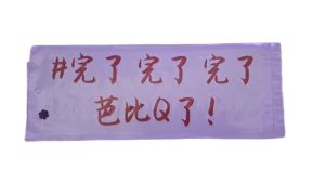 [Rainforest Gift Services] WAN LE WAN LE BBQ 「完了芭比Q了」Car Decal Sticker