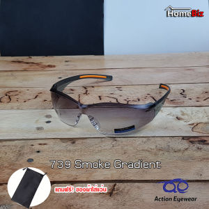 Action eyewear รุ่น 739 Smoke Gradient แว่นตานิรภัย แว่นกันแดด2020 แว่นตากันUV แว่นกันแดดผู้ชาย แว่นตาผู้ชาย แว่นตากันแดดราคาถูก แว่นกันแดดแฟชั่น แว่นผู้ชายสวยๆ