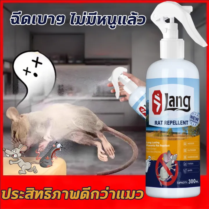 🐀⚔️เมาส์บัสเตอร์🐁สเปรย์ไล่หนู น้ำยาไล่หนู สเปย์ไล่หนู สเปรย์ไล่หนูรถ ...