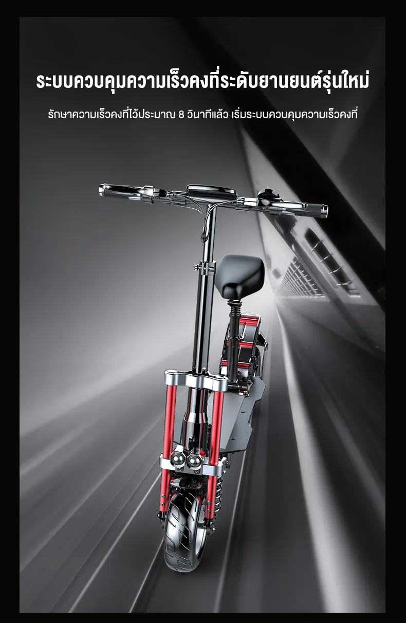 MONSPRIN Q23 scooter ไฟฟ้า ออฟโรด รับ 200kg ระยะ 40-150 km ความเร็ว 55KM/H สกู็ดเตอร์ Scooter รถยนต์ไฟฟ้า รถไฟฟ้า SEALUP