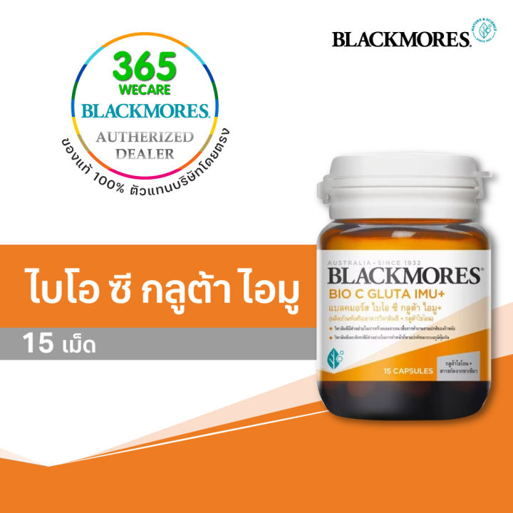 blackmores glutathione ราคา Bio C Gluta Imu+ 15แคปซูล แบลคมอร์ส ไบโอซี กลูต้า อิมู+ Size:Size 5 -  (27-35lbs) kit_2 BELO GLUTA Glutathione with