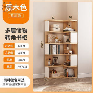 Corner Bookshelf Floor Standing Storage Rack Storage Cabinet Living Room Corner Storage Rack Solid Wood Bookshelf