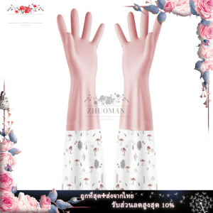 ถุงมือล้างจาน ถูกสร้างด้วย PVC พร้อมความสะอาด ถูกสร้างด้วยยาง ถูกสร้างด้วยพลาสติก รวมถูกสร้างด้วยยาวยืดหยุ่นกันน้ำ ถูกสร้างด้วยปลายจั้ม