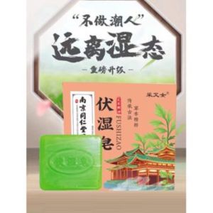 南京同仁堂艾草伏湿皂祛湿减肥皂天然艾叶精油祛痘控油款手工香皂sabun pelembap wormwood untuk menghilangkan kelembapan dengan mudah